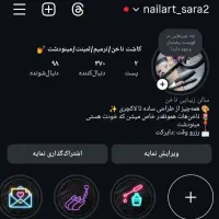 ناخن|آرایشگاه و سالن‌های زیبایی|مینودشت, |دیوار