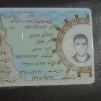 مدارک شناسایی