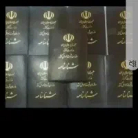 شناسنامه به اسم فرزاد مهدی‌پور گمشده