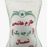 برنج دایانا