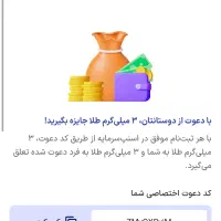 داخل اسنپه با کد دعوت۲۰۰تومن برنده شید