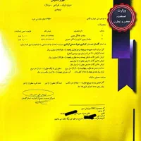خدمات اداری و امور ثبتی