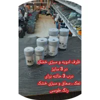 ظرف ادویه و سبزی خشک شهر پلاسکو جی