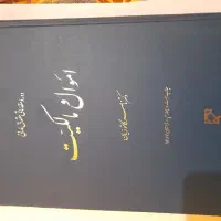آیین دادرسی مدنی استاد شمس|کتاب و مجله آموزشی|تهران, کیانشهر|دیوار