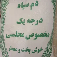 برنج ایرانی