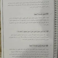 گزینش معلمی|کتاب و مجله|تهران, پیروزی|دیوار