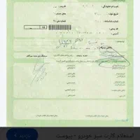 برگ‌سبز