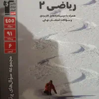 کتاب تجربی برای ۱۴۰۵ ، خیلی زیر قیمت + جزوه مجانی|کتاب و مجله آموزشی|رفسنجان, |دیوار