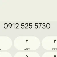 730 55 52 0912