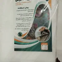 اسپری نانوسان چربی زدا|مواد شوینده و دستمال کاغذی|کرمانشاه, |دیوار