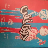 کتاب های نوجوانانه