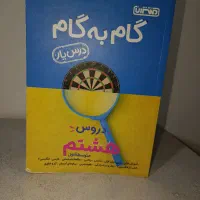 کتاب کمک درسی