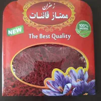 زعفران