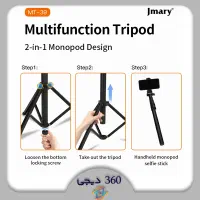 سه پایه نگهدارنده دوربین و مویایل جیماری|دوربین عکاسی و فیلمبرداری|شیراز, زند|دیوار