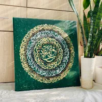 تابلوکالیگرافی قرآنی|تابلو، نقاشی، عکس|مشهد, شهرک رازی (شهرک غرب)|دیوار