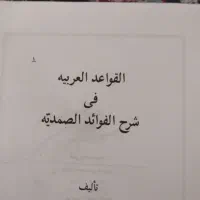 کتب حوزوی|کتاب و مجله مذهبی|شیراز, آبیاری|دیوار