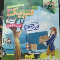 کتاب تست فیزیک دوازدهم خیلی سبز