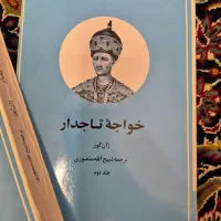 کتاب|کتاب و مجله تاریخی|کرج, باغستان|دیوار