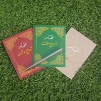 صیغه نامه موقت و عقدنامه موقت ازدواج