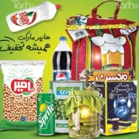 فروشنده خانم یا آقا شیفت صبح