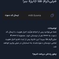 برنامه میلی