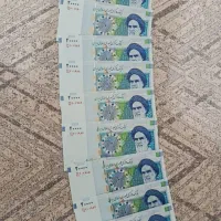 اسکناس اعداد پشت هم