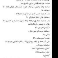 بدلیجات و دستبند مسی|بدلیجات|مشهد, امیر آباد|دیوار