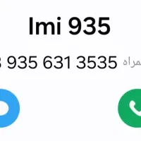 خط ۹۳۵ بیلبوردی رند