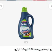 فروش مایع اکتیو