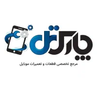 تعمیرات موبایل