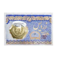 سکه طلای رایگان - با خرید از فروشگاه سپهری