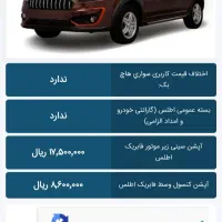 فروش حواله اطلس|خودرو سواری و وانت|تبریز, |دیوار