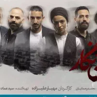 بلیط تیاتر خون نگار