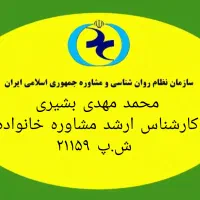 مشاور خانواده