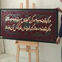 تابلو مخمل کالیگرافی