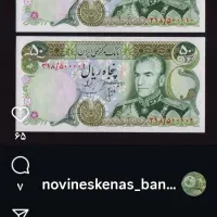 اسکناس شاهی