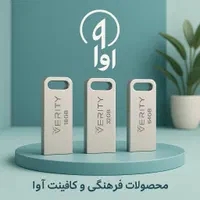 فروش انواع فلش verity 16 32 64