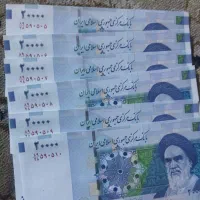 ارور خط امنیتی قوی|کلکسیون سکه، تمبر، اسکناس|شیراز, شریف‌آباد|دیوار