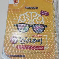 کتاب تیزهوشان اسمارتیز