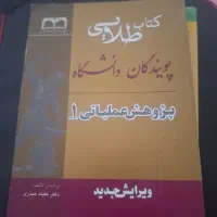 چند تا کتاب رشته علوم اقتصادی مناسب پیام نور|کتاب و مجله آموزشی|محلات, |دیوار