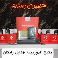 پک دوربین مداربسته ۴تایی+کابل رایگان