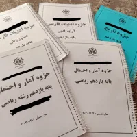 جزوه فارسی تاریخ آمار