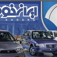 حواله ایران خودرو