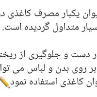 هولدر پلاستیکی نگهدارنده لیوان یکبارمصرف کاغذی|ظروف نگهدارنده، پلاستیکی، یک‌بارمصرف|تهران, بریانک|دیوار