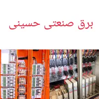 برق صنعتی