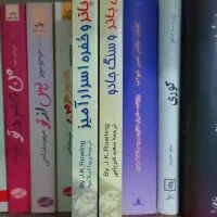 رمان خارجی کتاب هری پاتر و جوجومویز|کتاب و مجله تاریخی|مشهد, توس (بلوار توس)|دیوار
