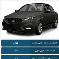 خودرو سواری