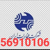 خط تلفن رند