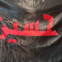 پرچم گنبد حرم امام حسین