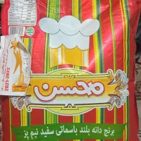 برنج هندی محسن درجه یک (اصل)